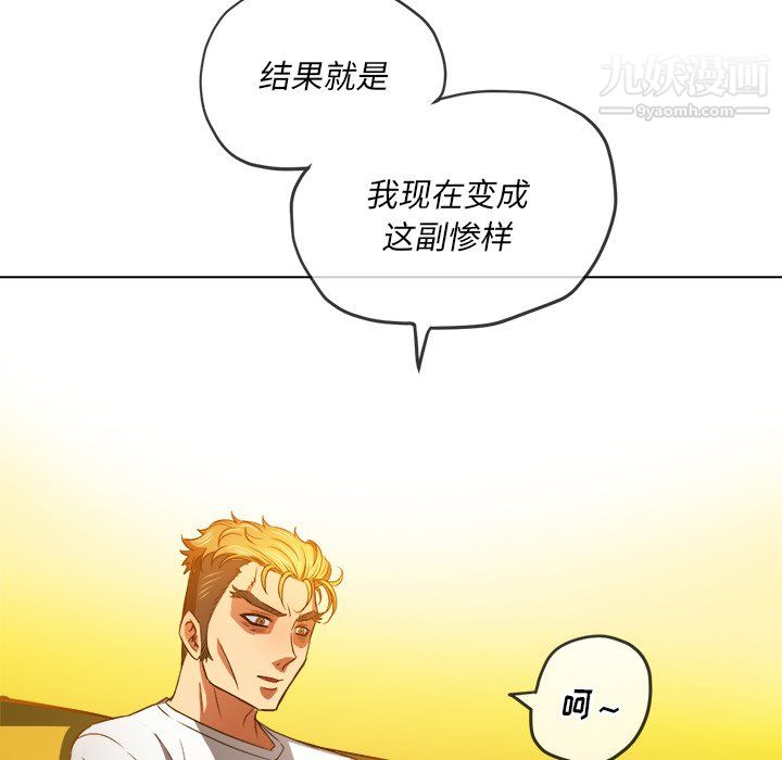 难缠小恶女第105话