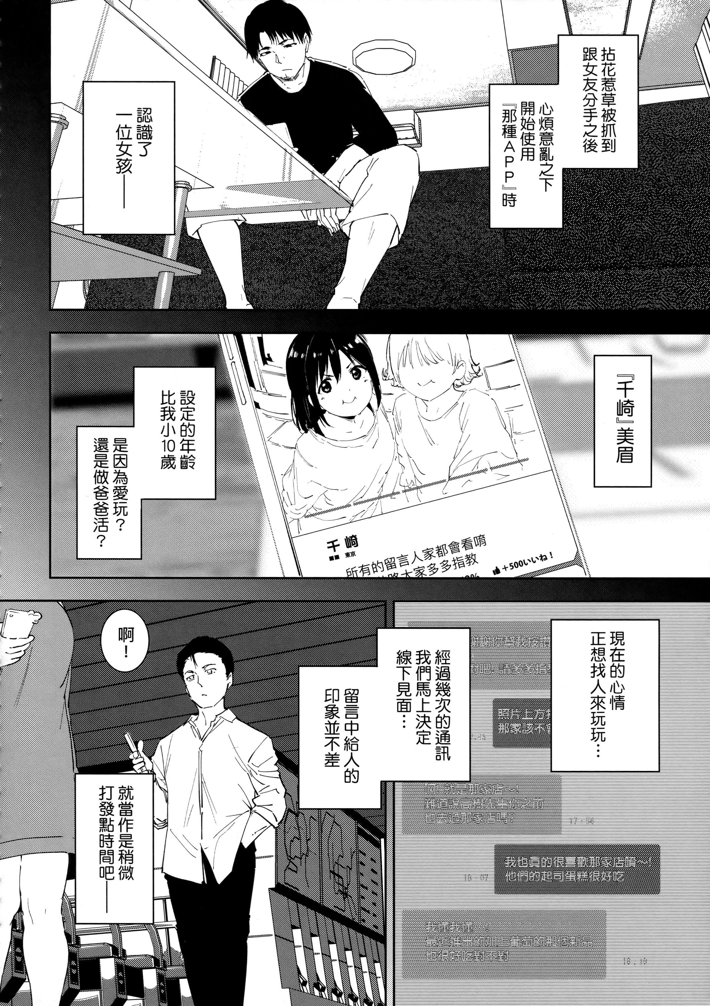 [あるぷ]インモラルーティーン｜不道德例行性行为[中国翻訳][无修正][あるぷ]インモラルーティーン｜不道德例行性行为[中国翻訳][无修正]