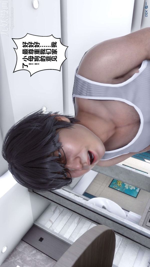 [3D]秘密第15章-03話
