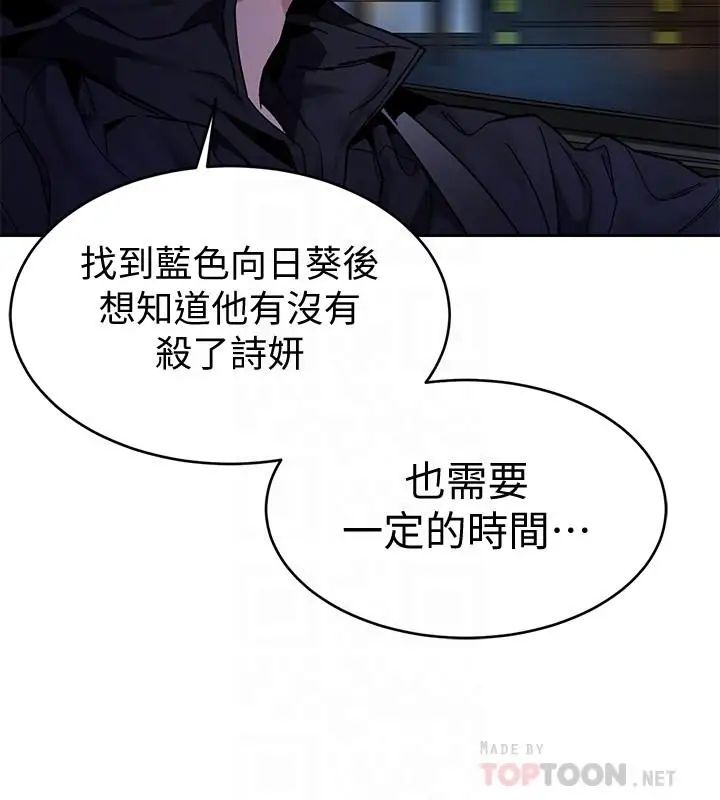 致命游戏第38话-拥有致命魅力的年轻女子