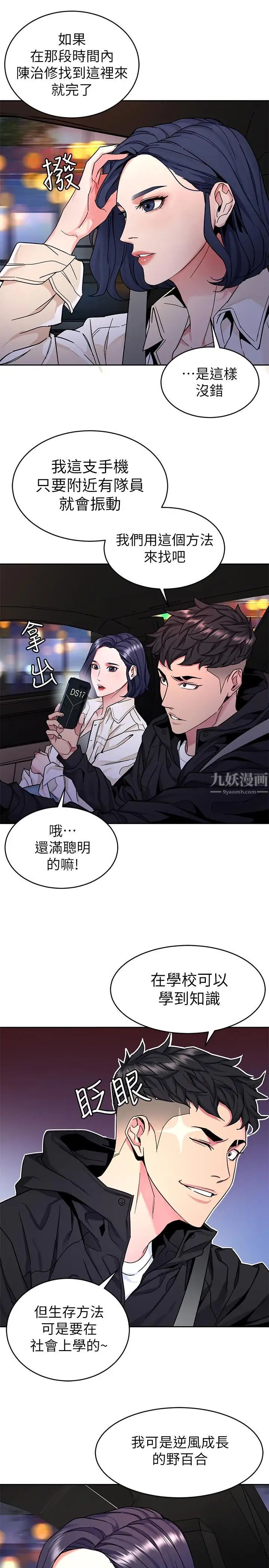 致命游戏第38话-拥有致命魅力的年轻女子