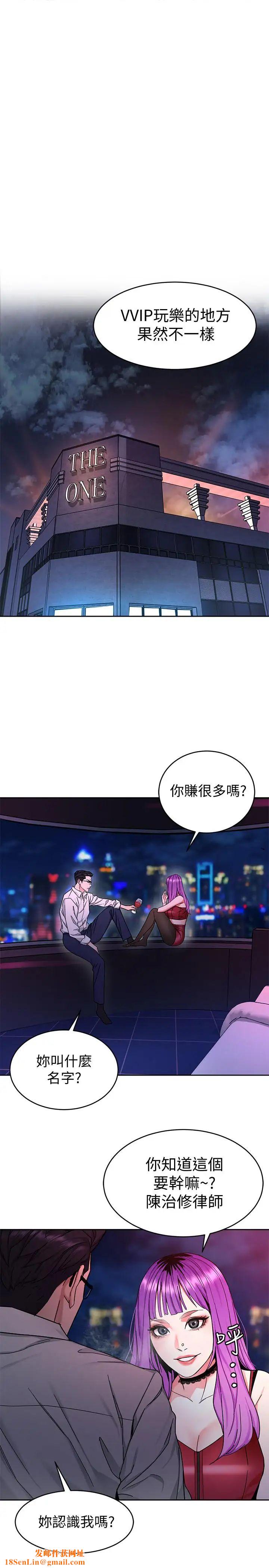 致命游戏第38话-拥有致命魅力的年轻女子