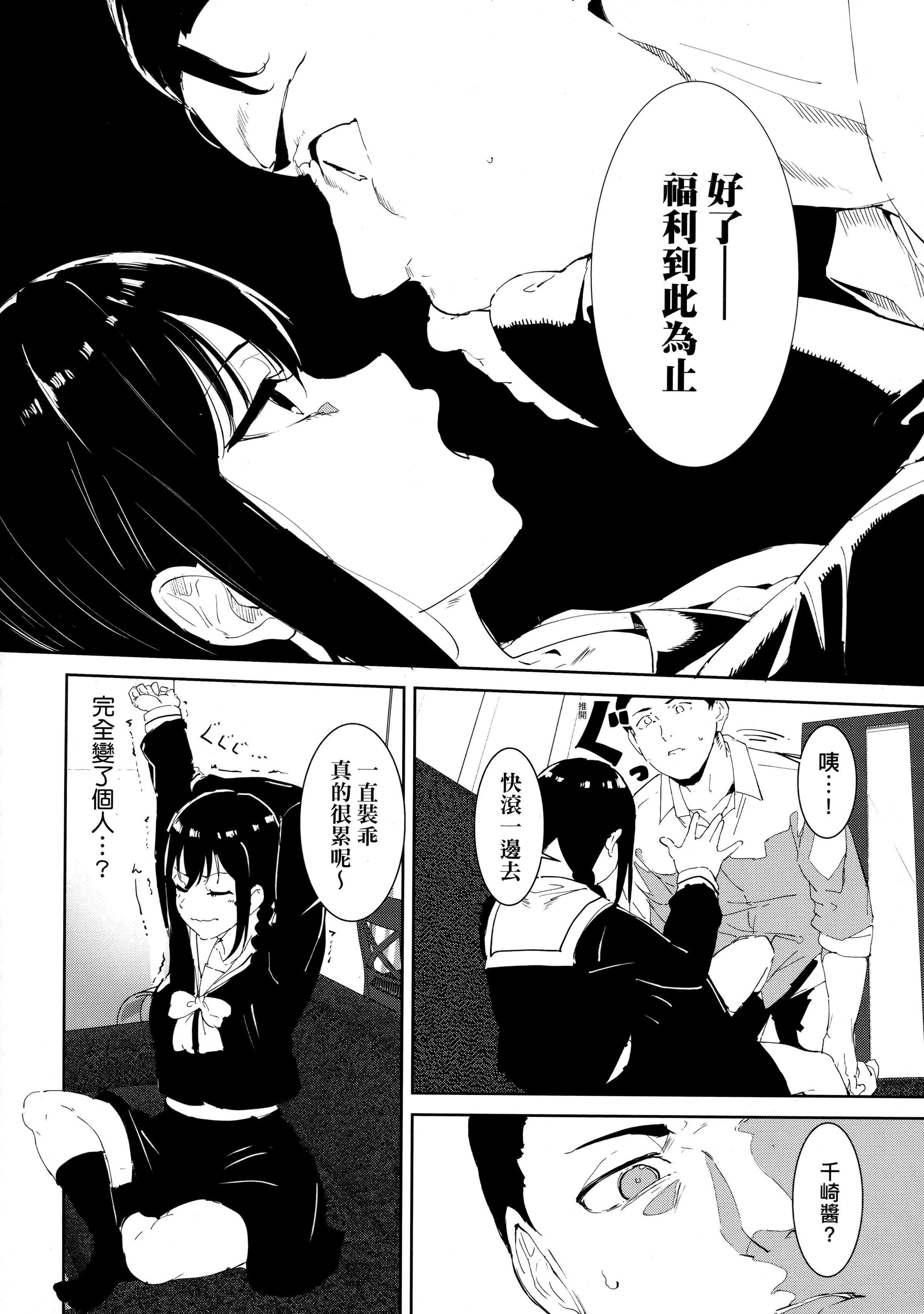[あるぷ]インモラルーティーン｜不道德例行性行为[中国翻訳][无修正][あるぷ]インモラルーティーン｜不道德例行性行为[中国翻訳][无修正]
