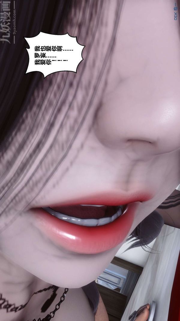 [3D]秘密第15章-03話