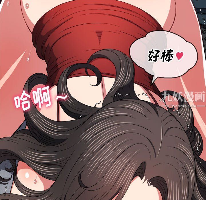 《难缠小恶女》第106话