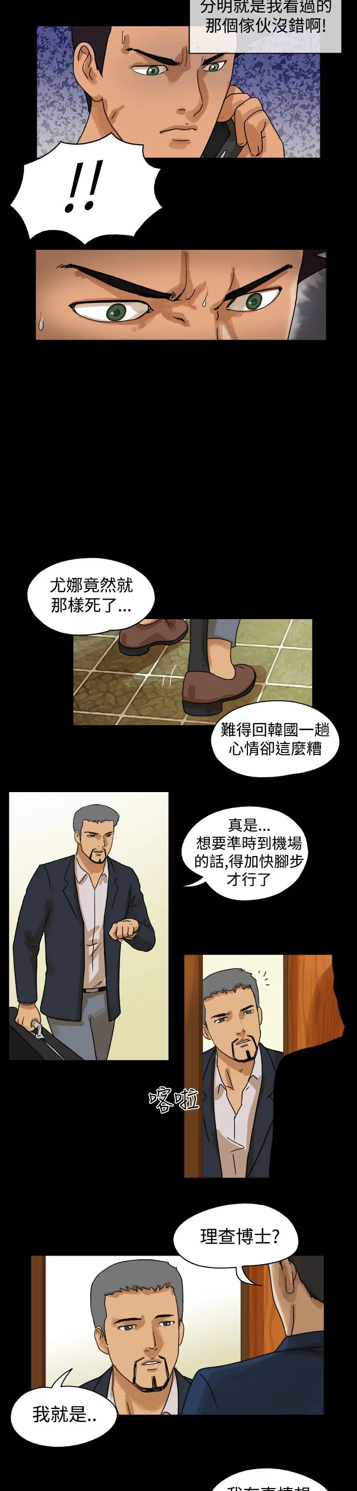 TheDay最终话