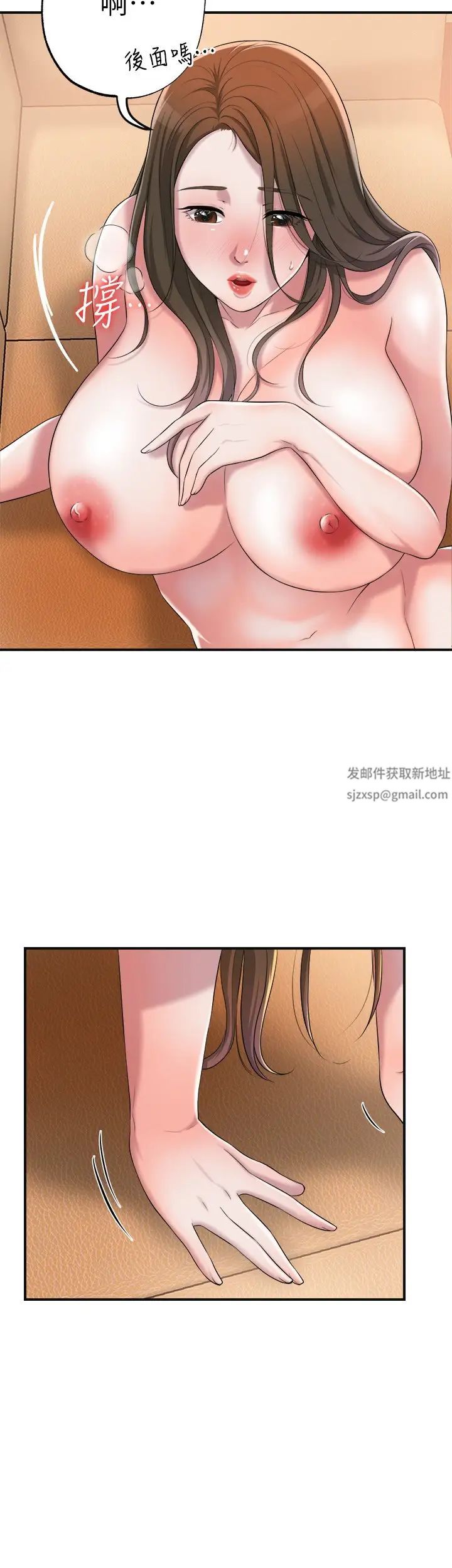 幸福督市第5話-不行…這樣下去我會壞掉