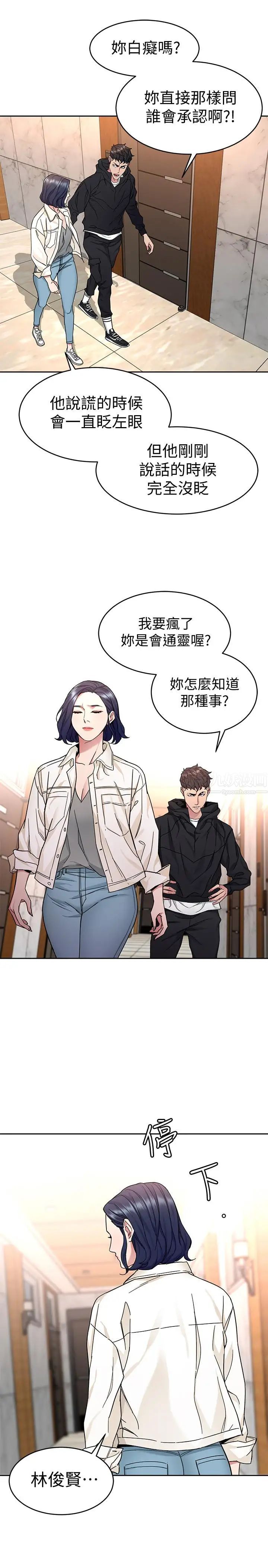 致命游戏第39话-加害人永远都不记得