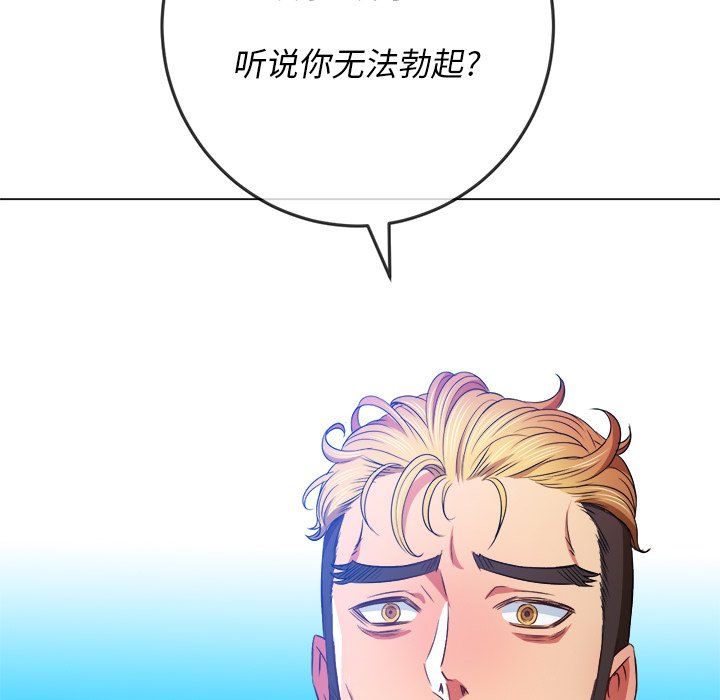《难缠小恶女》第106话