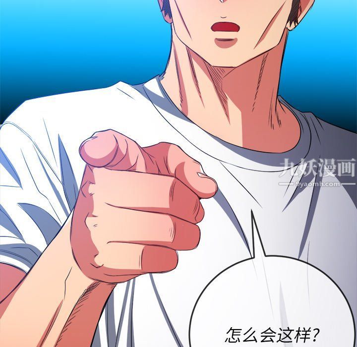 難纏小惡女第106話