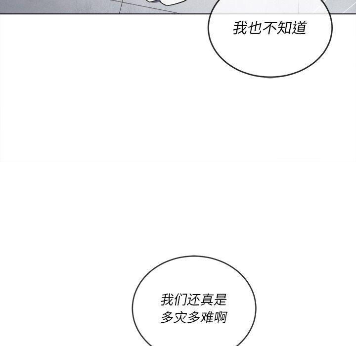 《难缠小恶女》第106话