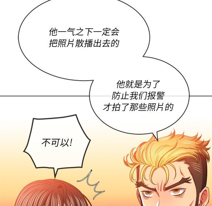 难缠小恶女第106话