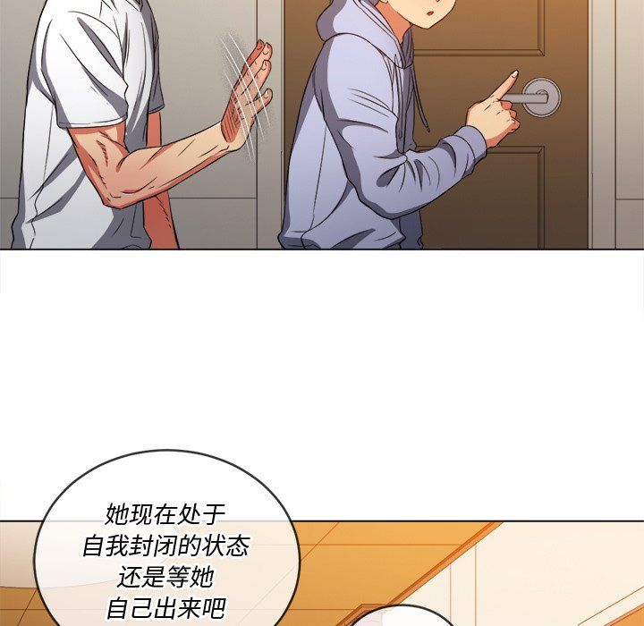 難纏小惡女第106話