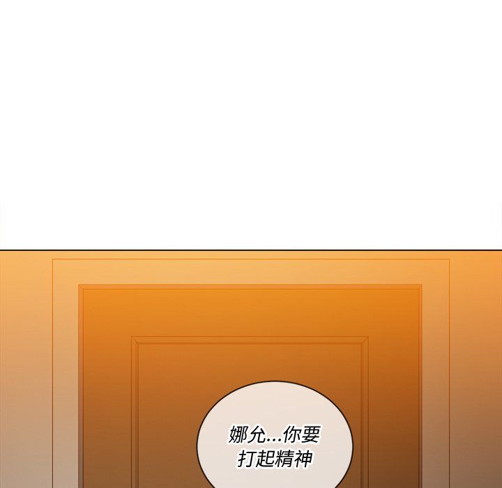 《难缠小恶女》第106话