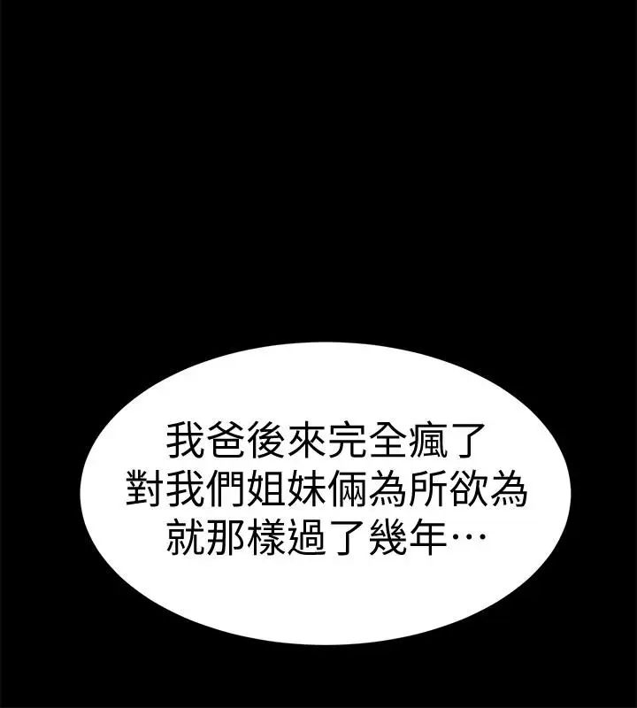 致命游戏第39话-加害人永远都不记得