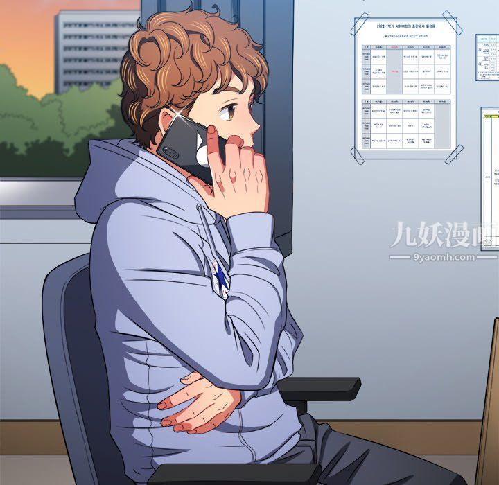 《难缠小恶女》第106话