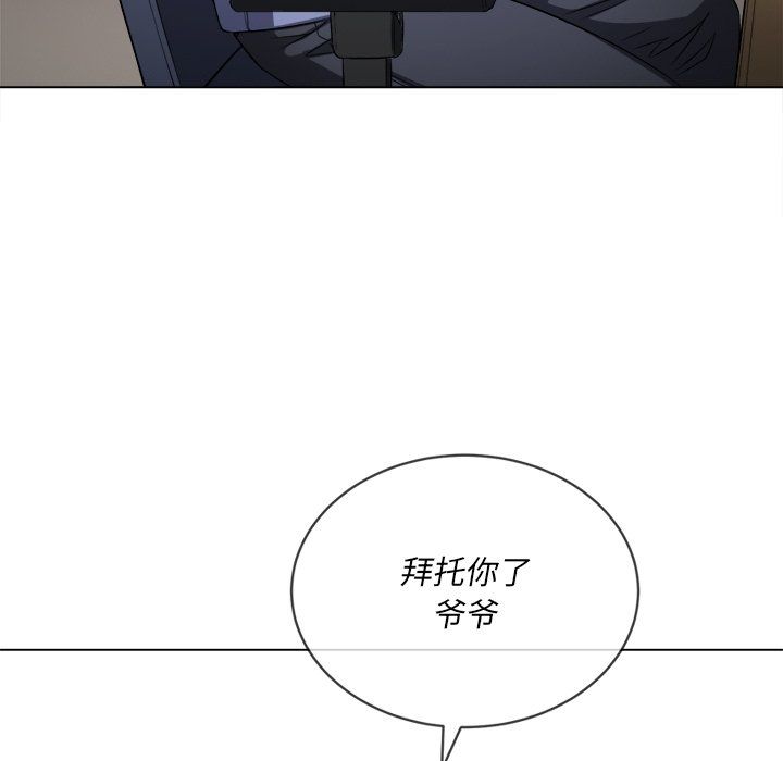 《难缠小恶女》第106话