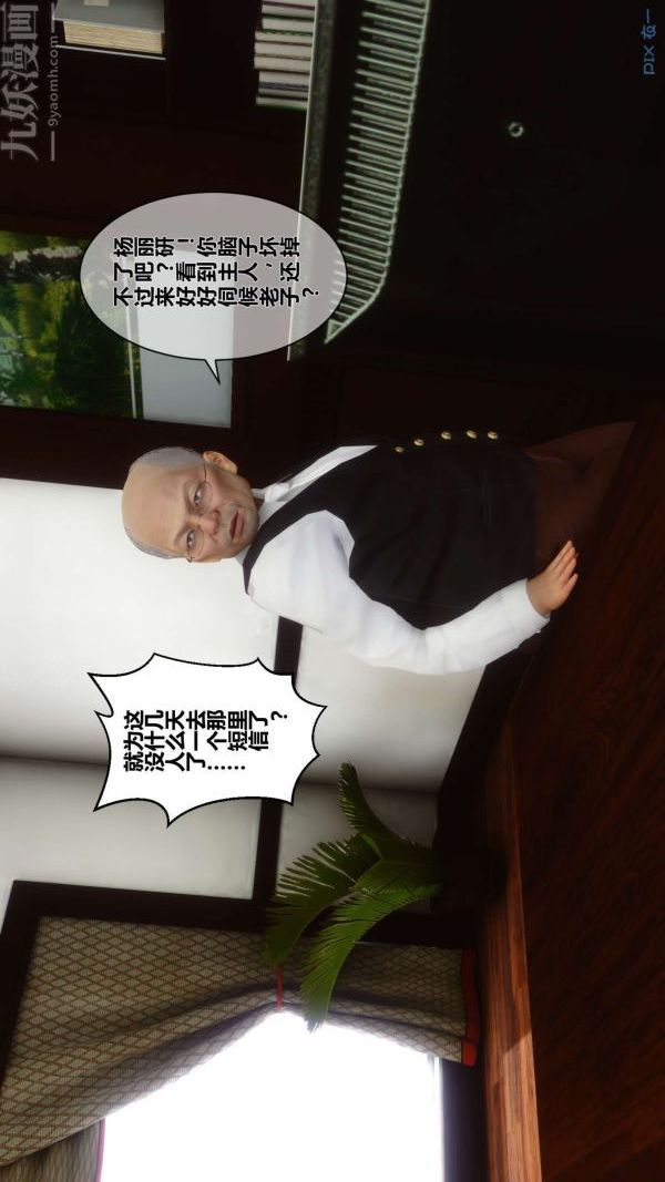 [3D]秘密第15章-04話