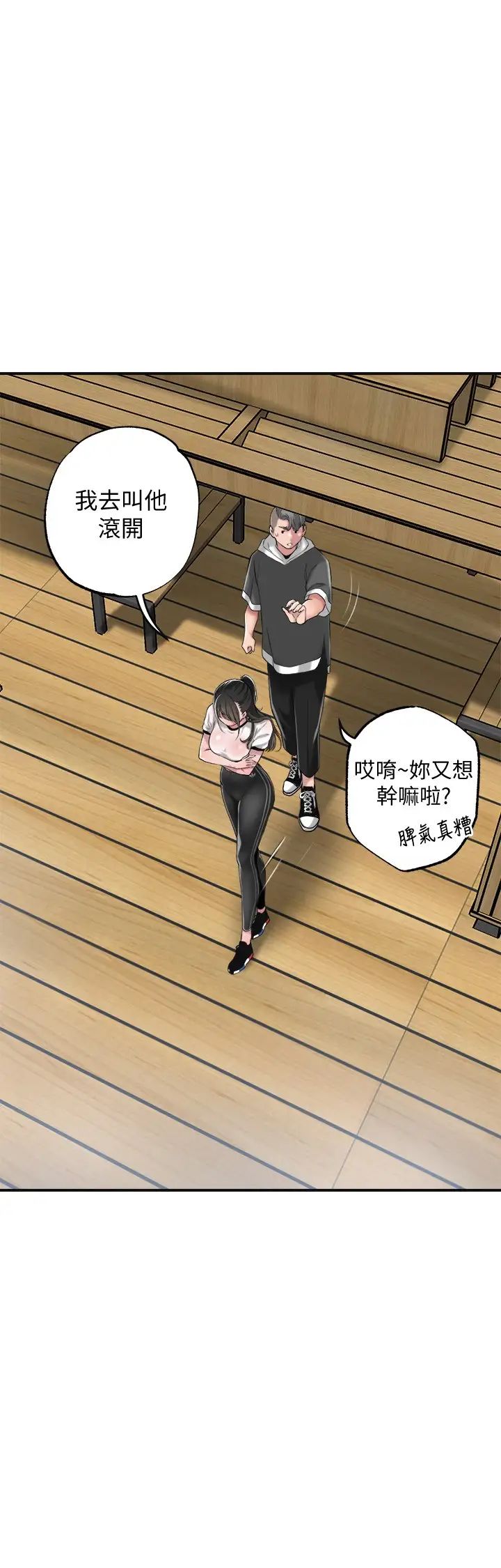 幸福督市第6话-让男人疯狂的女人们