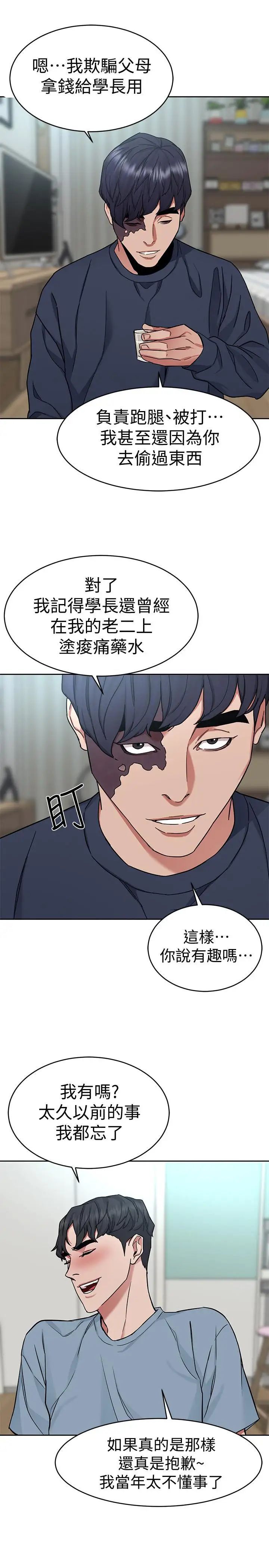致命游戏第39话-加害人永远都不记得