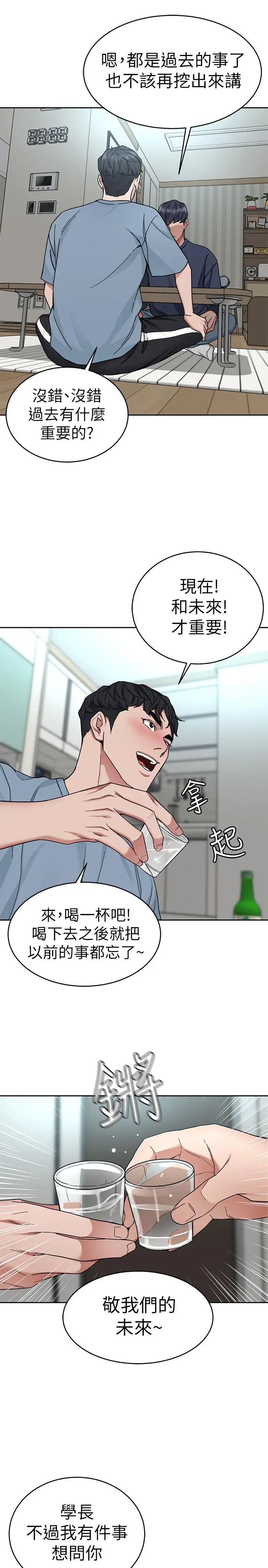 致命游戏第39话-加害人永远都不记得