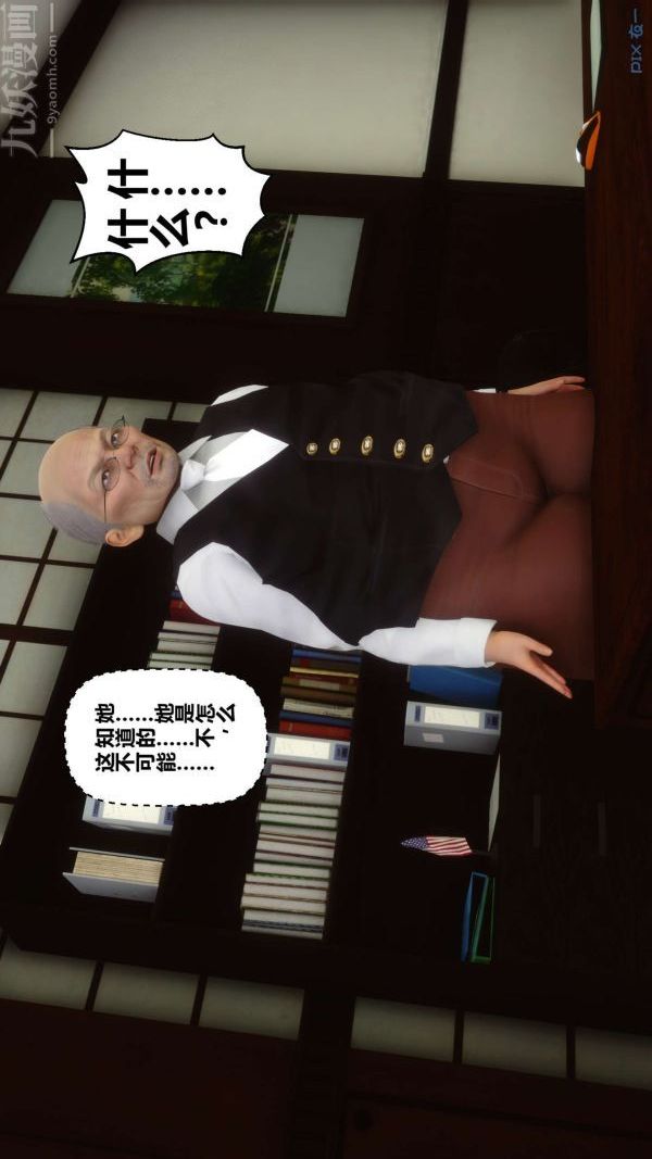 [3D]秘密第15章-04話