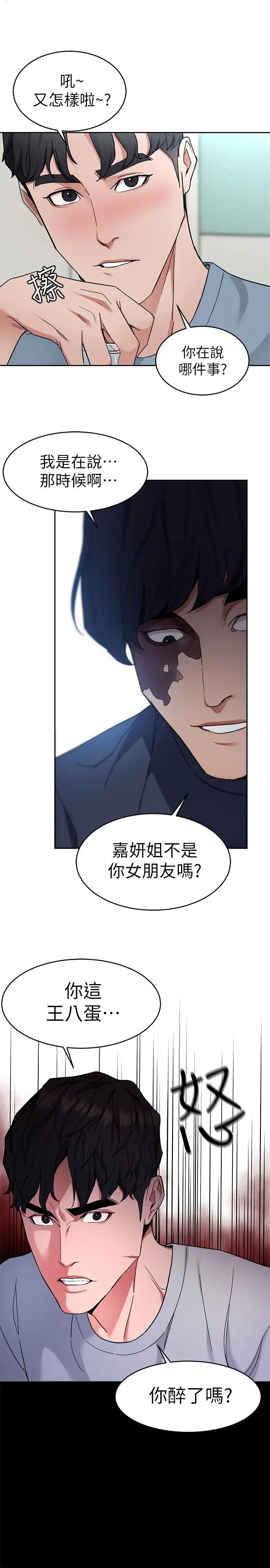 致命游戏第39话-加害人永远都不记得