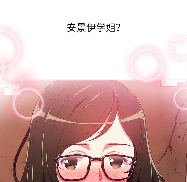 難纏小惡女第106話