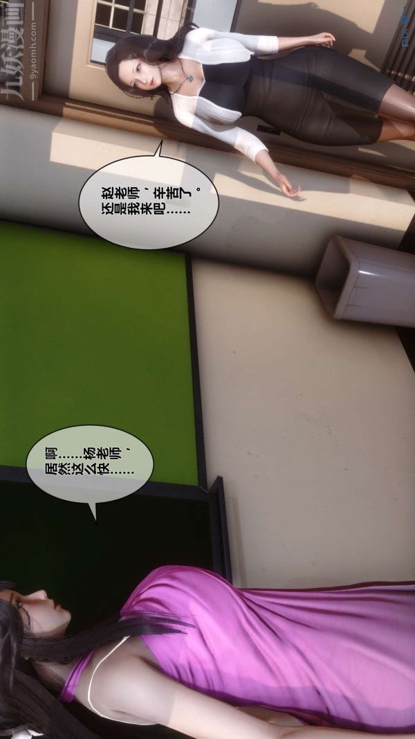 [3D]秘密第15章-04話