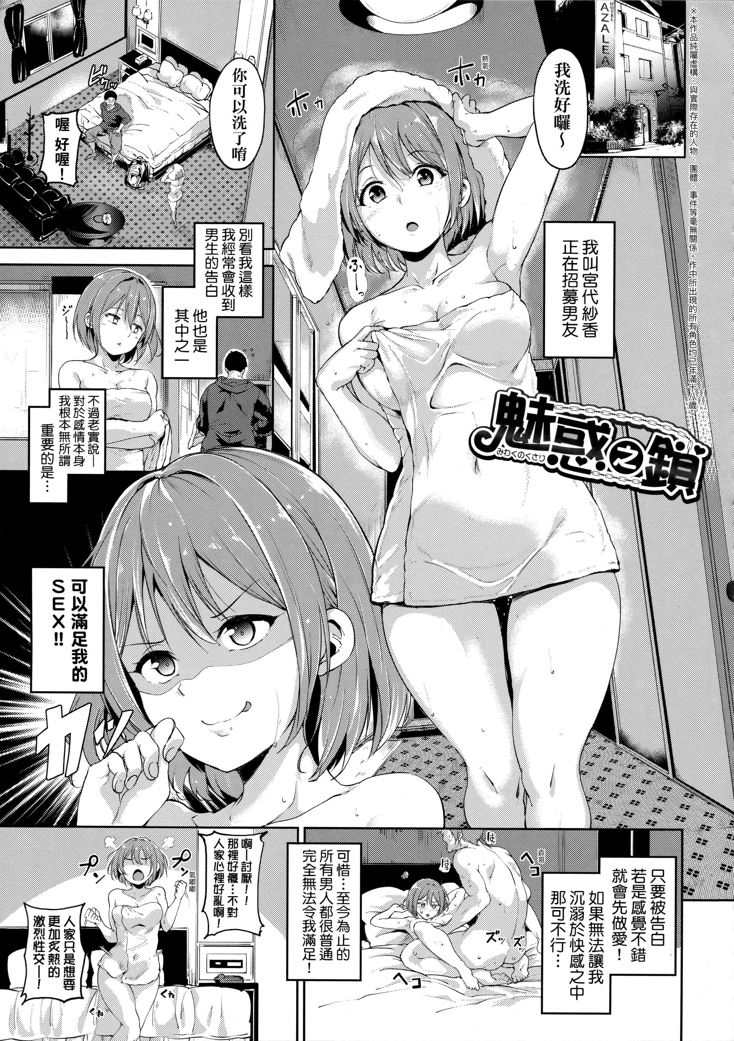 [あるぷ]インモラルーティーン｜不道德例行性行为[中国翻訳][无修正][あるぷ]インモラルーティーン｜不道德例行性行为[中国翻訳][无修正]
