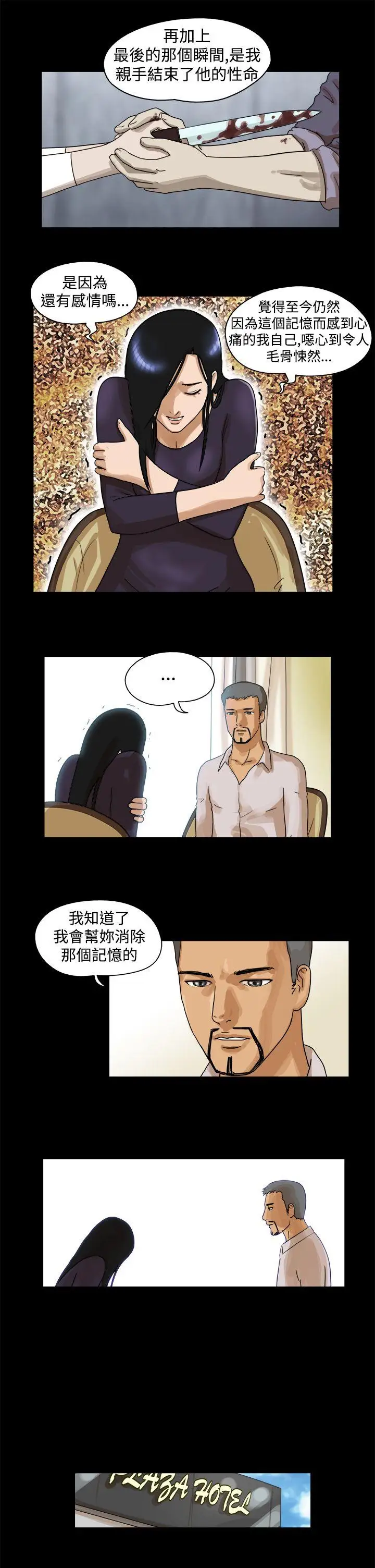 TheDay最终话