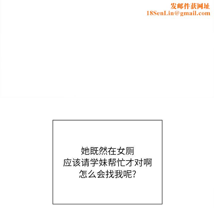 难缠小恶女第106话