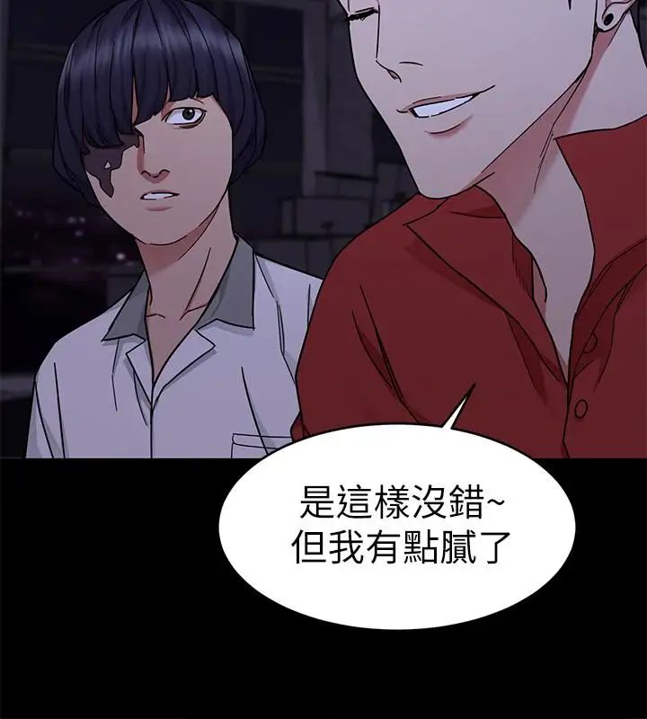 致命游戏第40话-无法摆脱过去的束缚