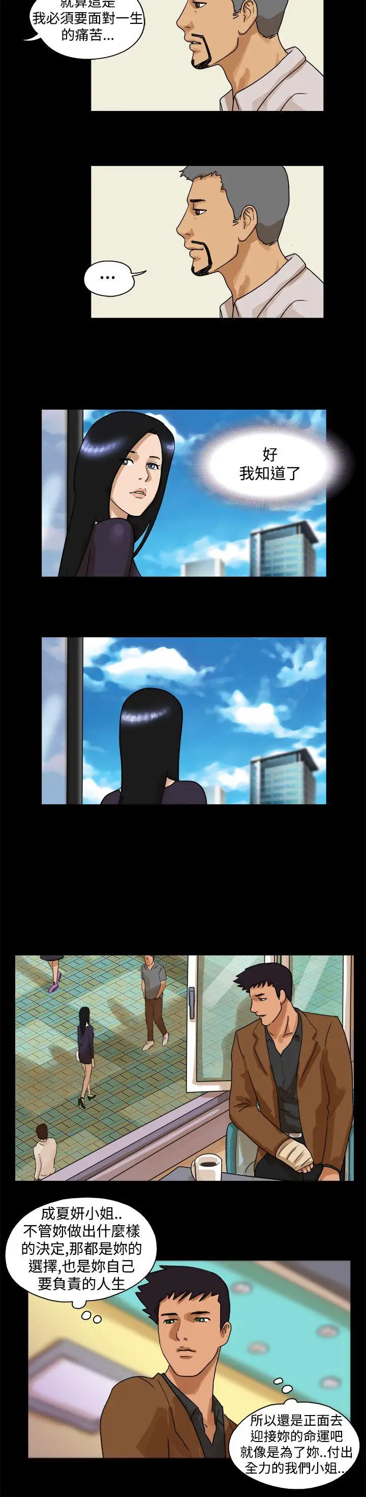 TheDay最終話