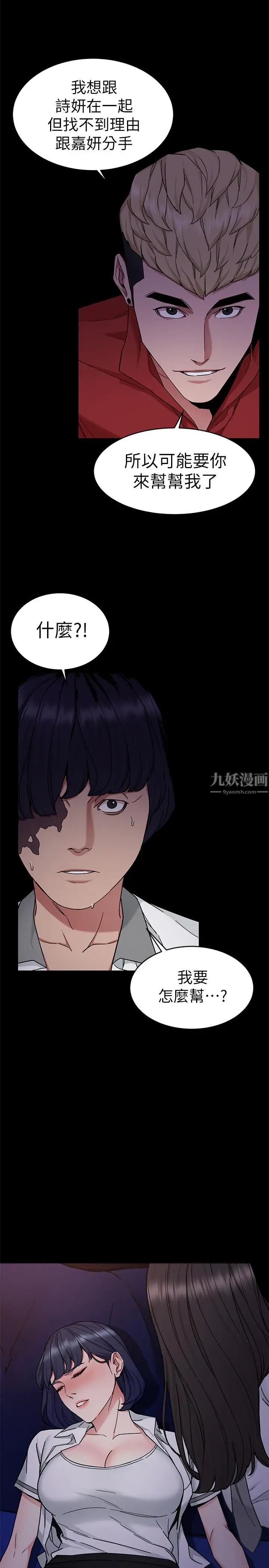 致命游戏第40话-无法摆脱过去的束缚