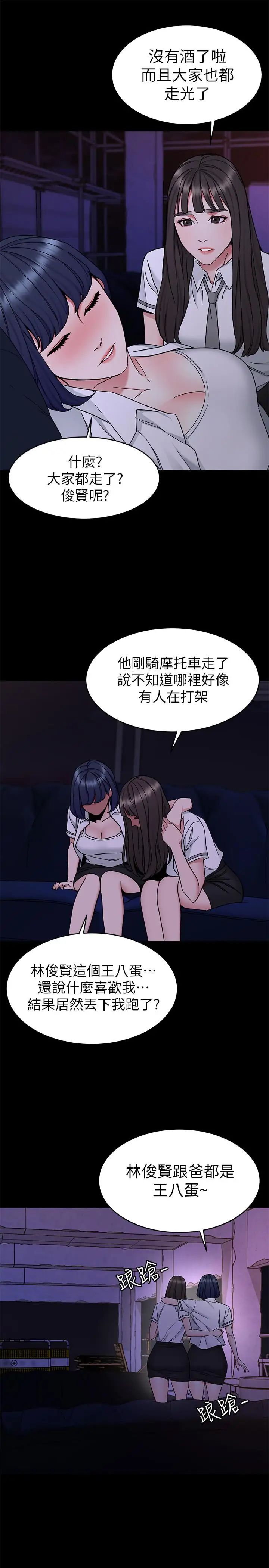 致命游戏第40话-无法摆脱过去的束缚