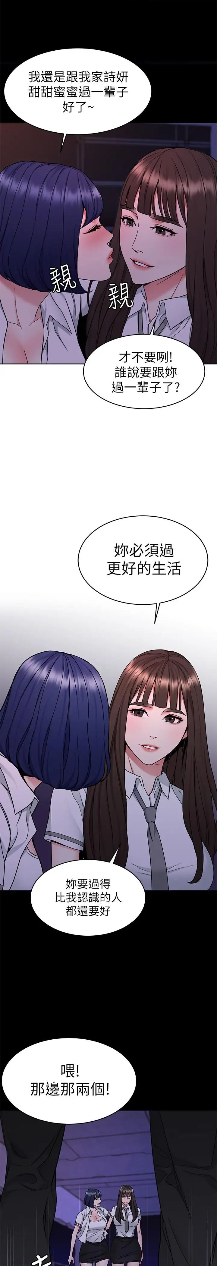 致命游戏第40话-无法摆脱过去的束缚