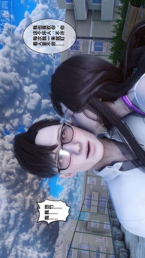 [3D]秘密第15章-04話