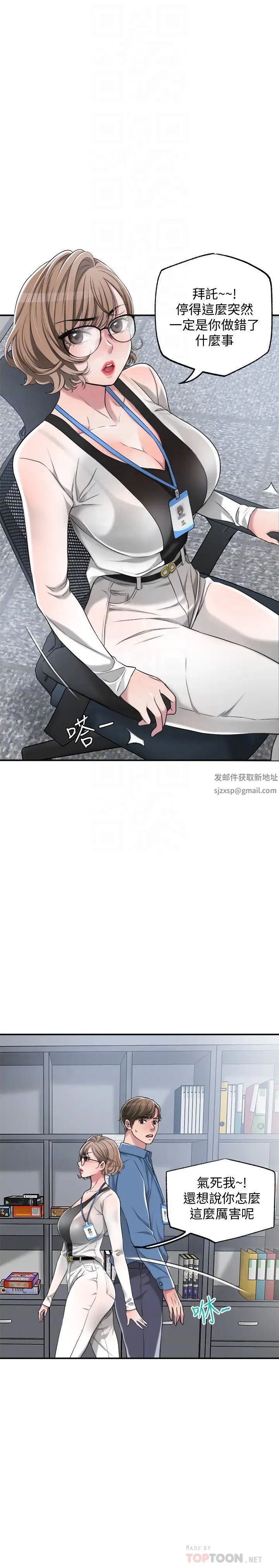 幸福督市第7話-老師，幫我按摩胸部
