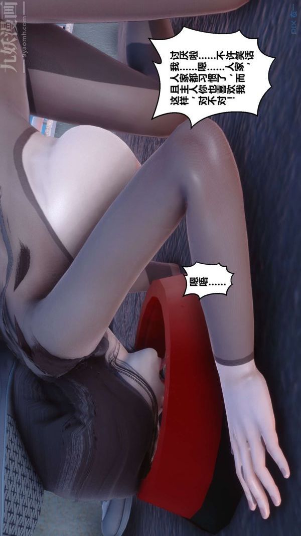 [3D]秘密第15章-04話