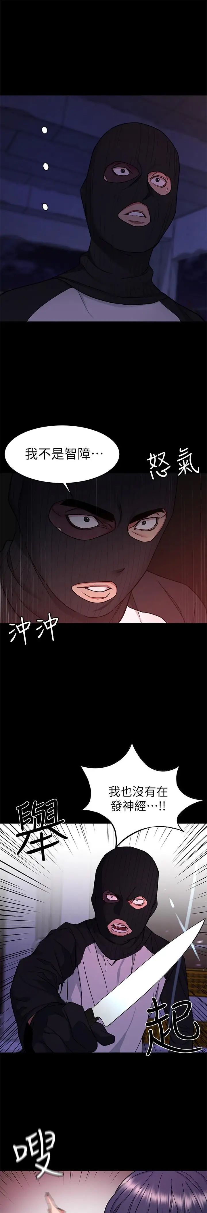 致命遊戲第40話-無法擺脫過去的束縛