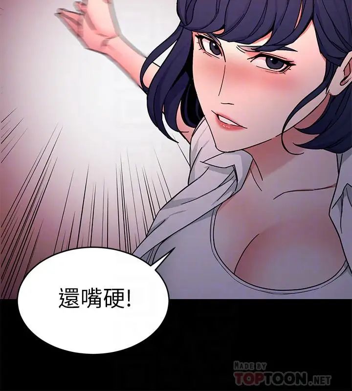 致命游戏第40话-无法摆脱过去的束缚