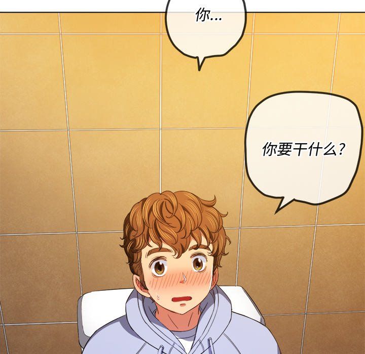 難纏小惡女第106話