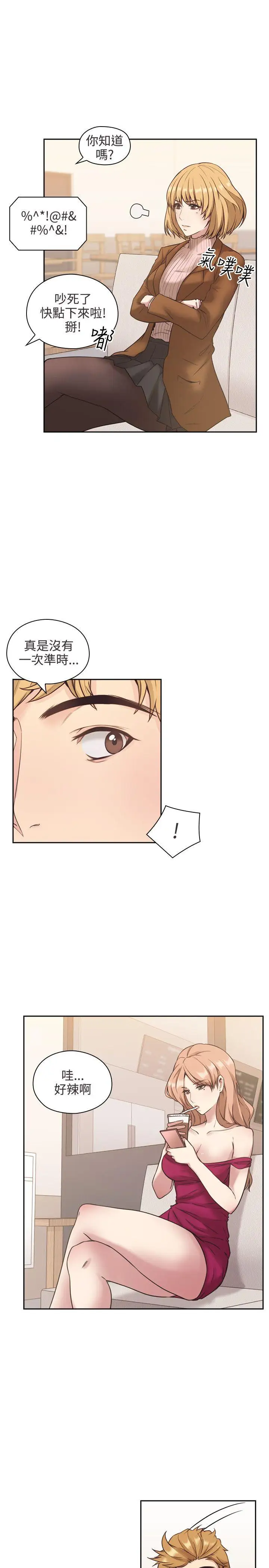 老师,好久不见第1话