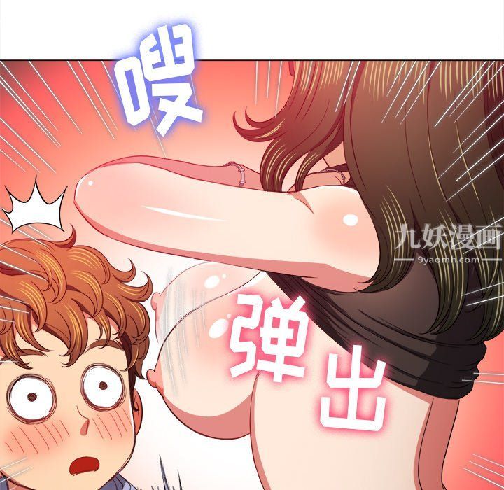 難纏小惡女第106話