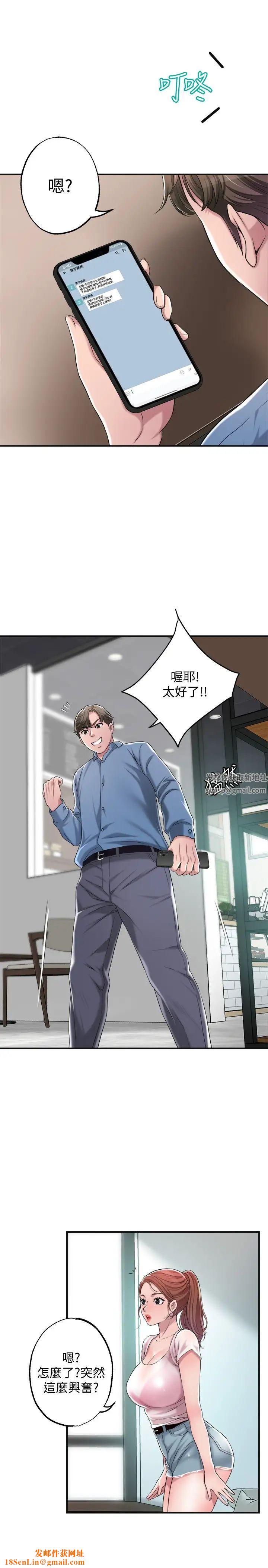 幸福督市第7话-老师，帮我按摩胸部