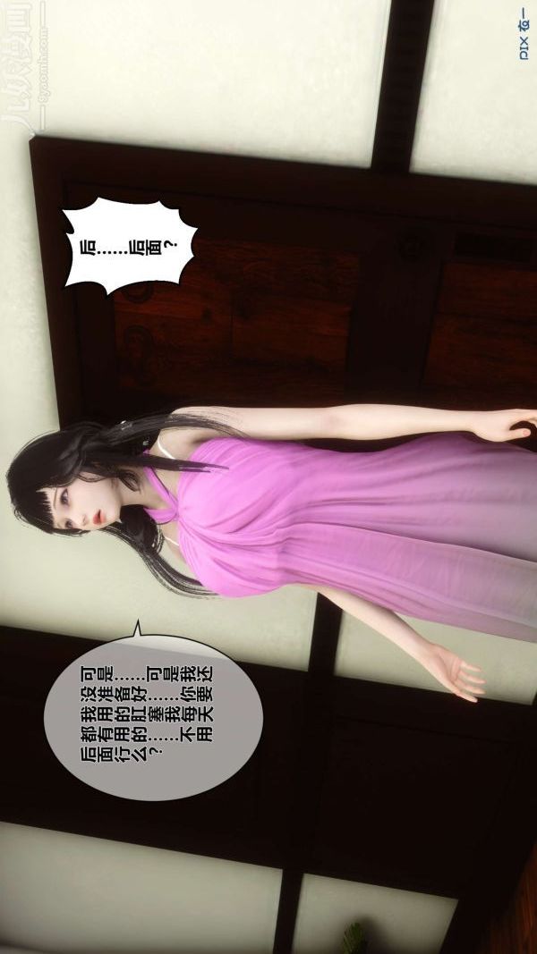 《[3D]秘密》第15章-04话