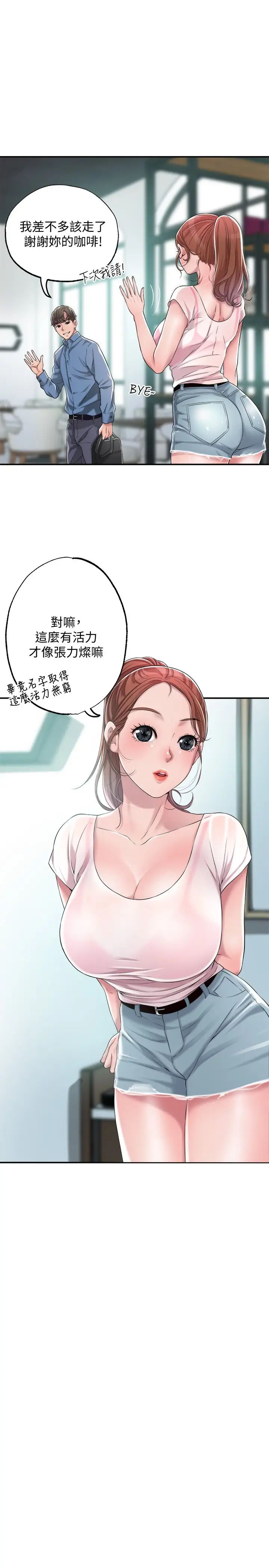 幸福督市第7话-老师，帮我按摩胸部