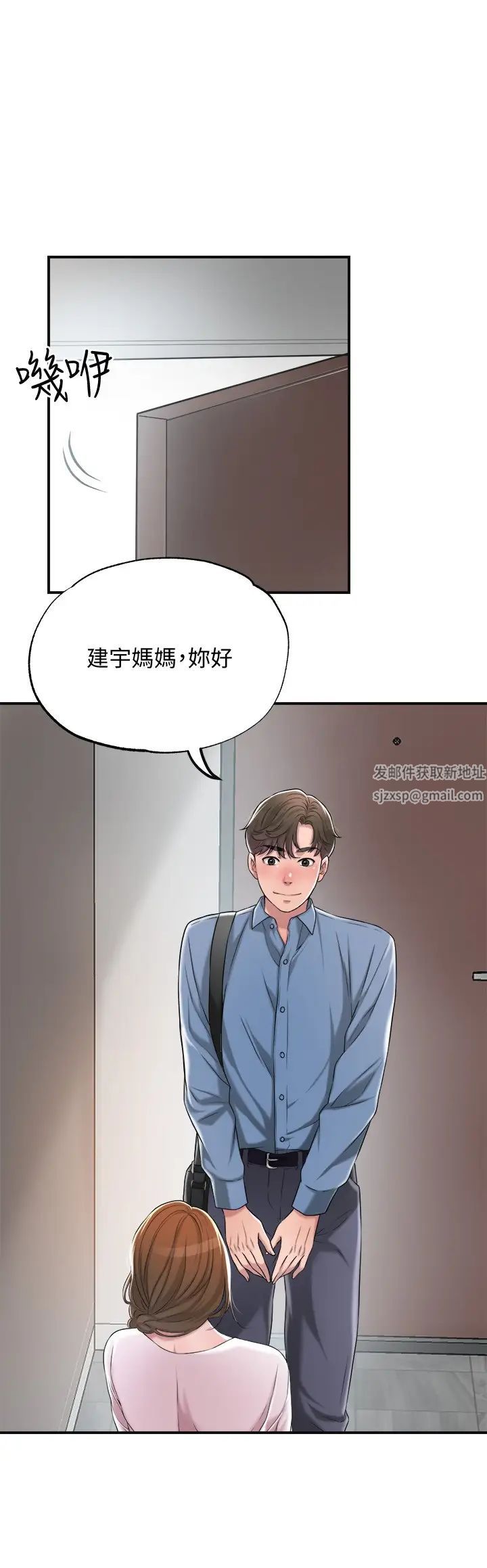 幸福督市第7话-老师，帮我按摩胸部
