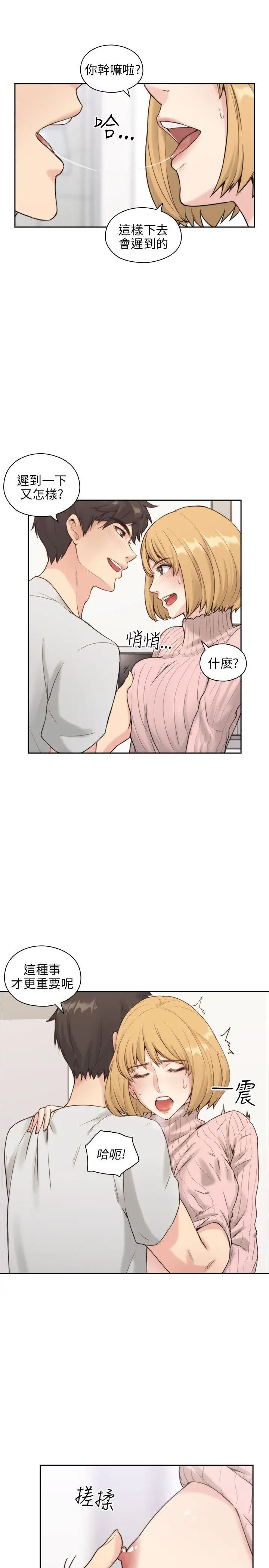 老师,好久不见第1话
